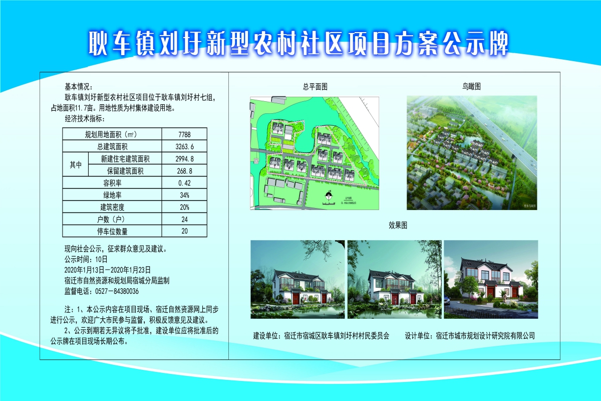 营盘村委会乡村振兴发展规划，蓝图构想与实践路径的探索