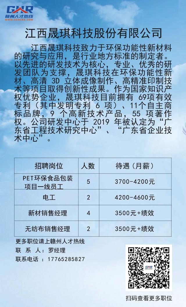 寻乌县初中最新招聘信息及相关内容深度探讨