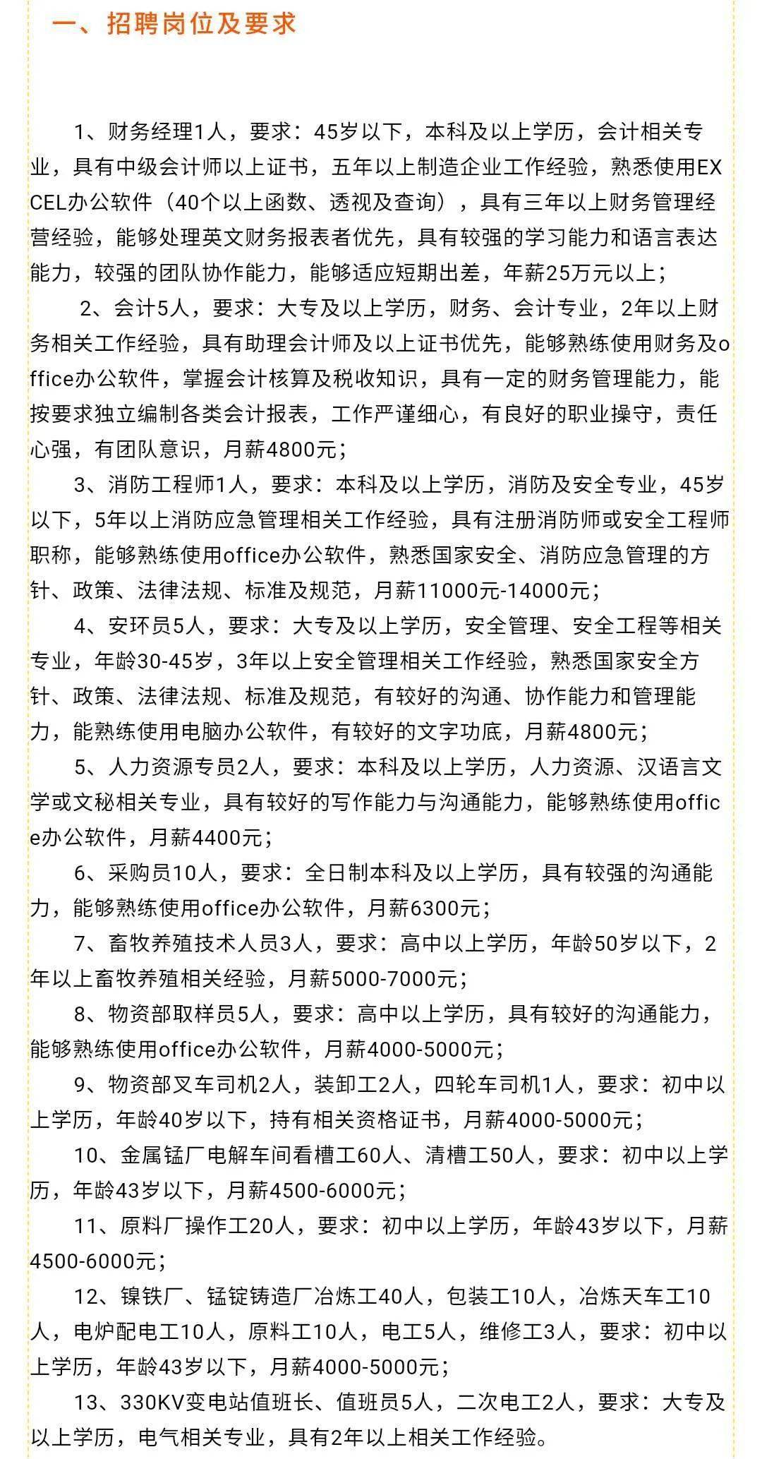 霍州市殡葬事业单位招聘启事概览