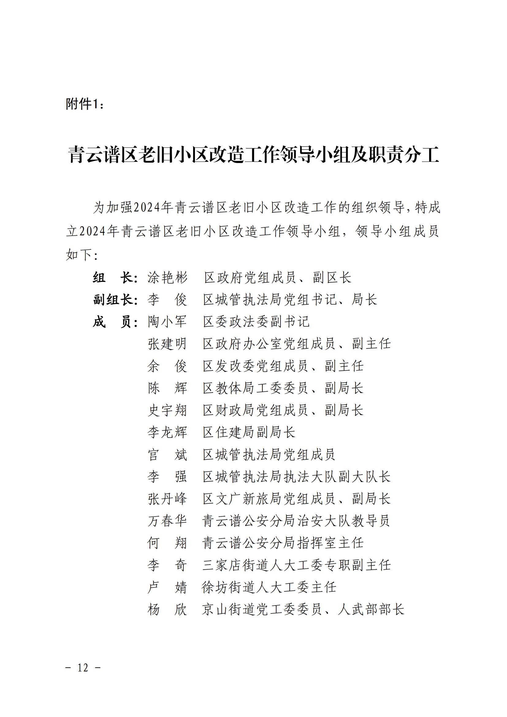 青云谱区自然资源和规划局人事任命揭晓，开启未来发展的新篇章