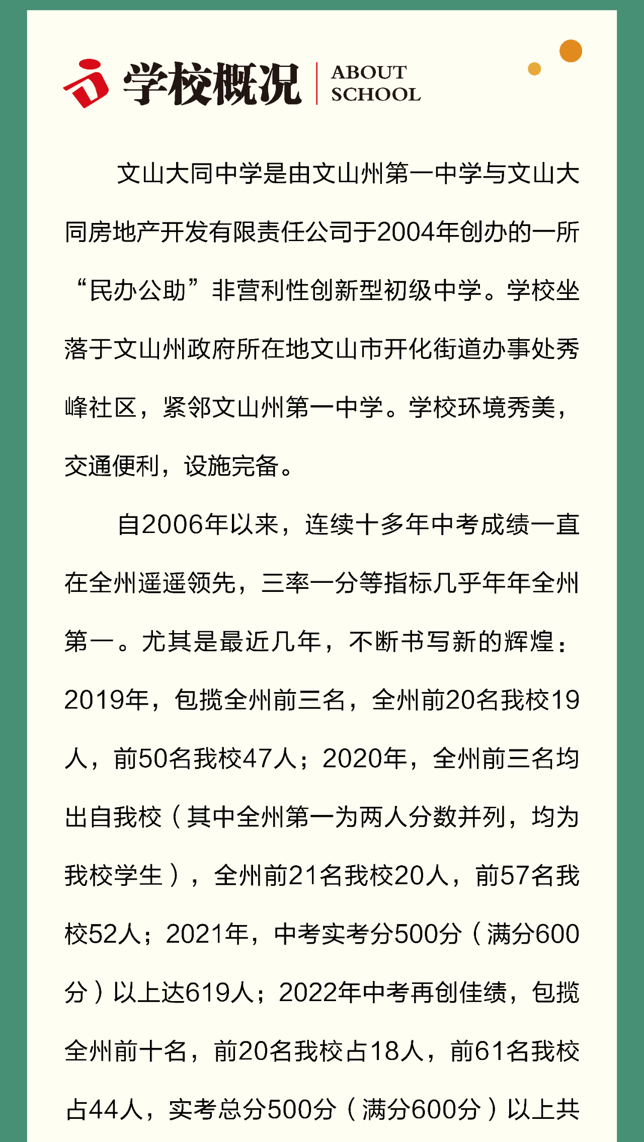 大同区初中最新招聘信息详解与相关内容探讨