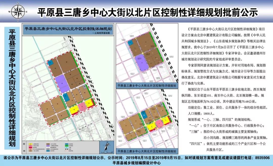 平洋镇未来繁荣新蓝图，最新发展规划揭秘